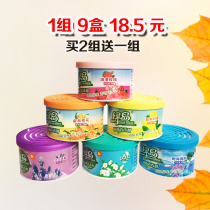 Green Island solid air freshener household fragrance indoor mask odor toilet car aromatherapy fragrance