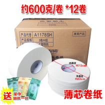 May flower large roll paper large plate toilet paper Hotel toilet thin core 600g 220 m * 12 volume A1178SH