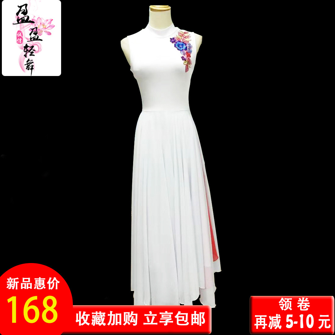 Modern dance performance in conserved dance chorus dress practice skirts ethnic wind clear and elegant long skirts for adults-Taobao