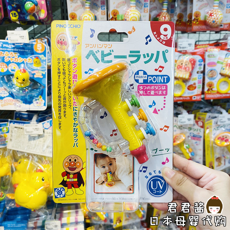 Japan native original Anpanman baby trumpet toy Baby children play musical instruments color hand bell