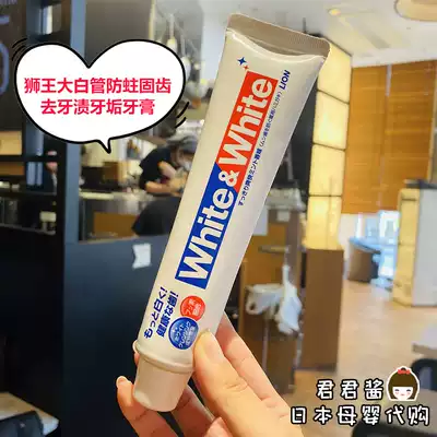 Japan native original Lion King toothpaste clean whitening enzyme fresh mint flavor to smoke stains adult 150g