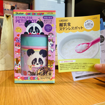 Japan native skater lunch box insulated and cold stainless steel lunch box portable with spoon insulation lunch box 180ml