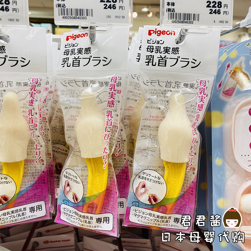 Japan homegrown original clothing procurement Pigonbay Breastmilk Real Sense Wide Aperture Milk Bottle Special Pacifier Brush Easy To Clean