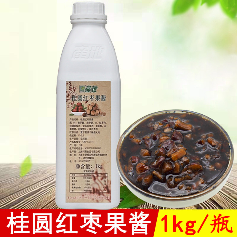 Origin Longan red jujube jam milk tea shop special-purpose brewed drink with pulp 1kg longan red jujube tea sauce drink raw material