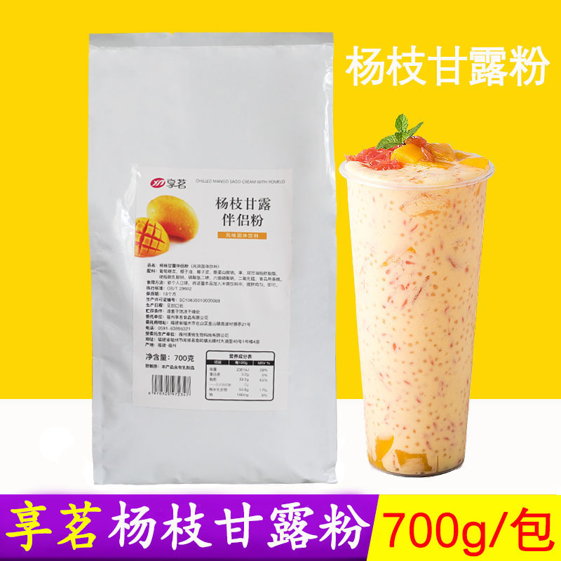 Share Drinking Yang Branches Manna Powder Commercial 700g Coconut Milk Powder Instant Milk Tea Shop Yang Branches Manna Raw Material Rushing Drink
