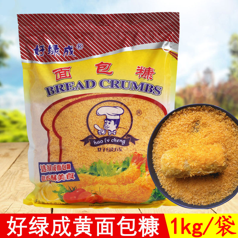 Good Green into bread chaff Home fried Fragrant Crisp Fried Chicken Wrap Powder small package Golden Fried Banana Pumpkin Pie Commercial