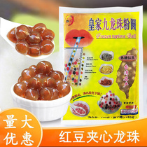 Taiwan Royal Kowloon Pearl caramel red bean bag Heart quick cooking sandwich pack Pearl Powder Round Dragon Beads Milk Tea 500 gr