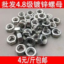 4 8 level galvanized nut hexagon nut screw cap screw cap M4M5M6M8M10M12M14M16M18M20