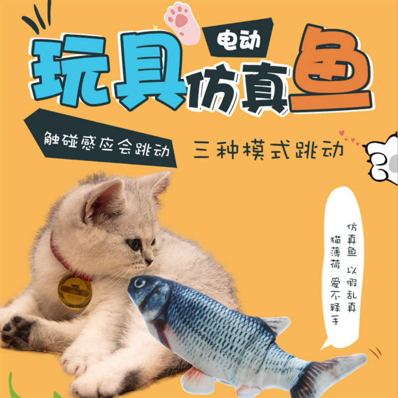 Fish-emulated fish swimming with children's toy fish electric swing will run the net red flying treasure treble with the same funk