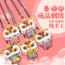 12 zodiac embroidery finished products Wake Lions the Lion Air Pendant Fragrant cysts Customize The Patron Bag of Fragrant Sachele Gifts to send friends