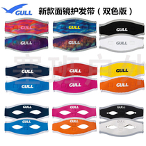 Gull Mask bandcover Diving Mask Protector with Velcro Mask with Hair Care Band Anti-Scratch Hair