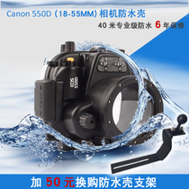 Canon 550D 600D 650D 700D 750D 760D SLR camera waterproof shell diving shell cover
