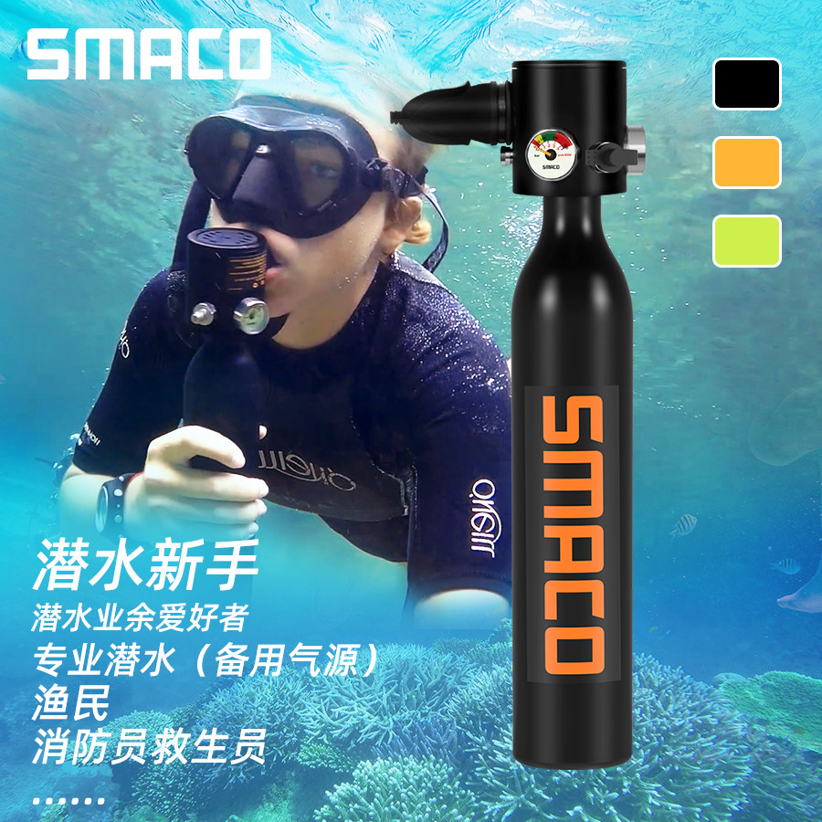 SMACO portable oxygen underwater breathing artifact Deep diving lung spare cylinder Snorkeling tank Fire life-saving equipment
