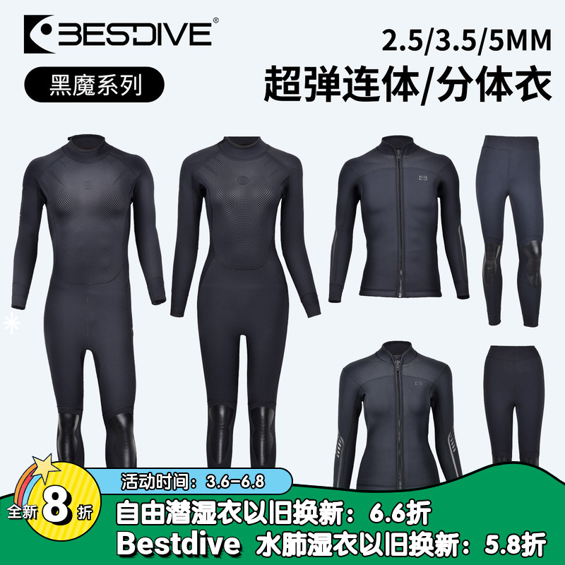 Bestdive Diving 3.5/5mm Black Magic Series Scuba Split/Wet Suit Diving Suit for Men and Women