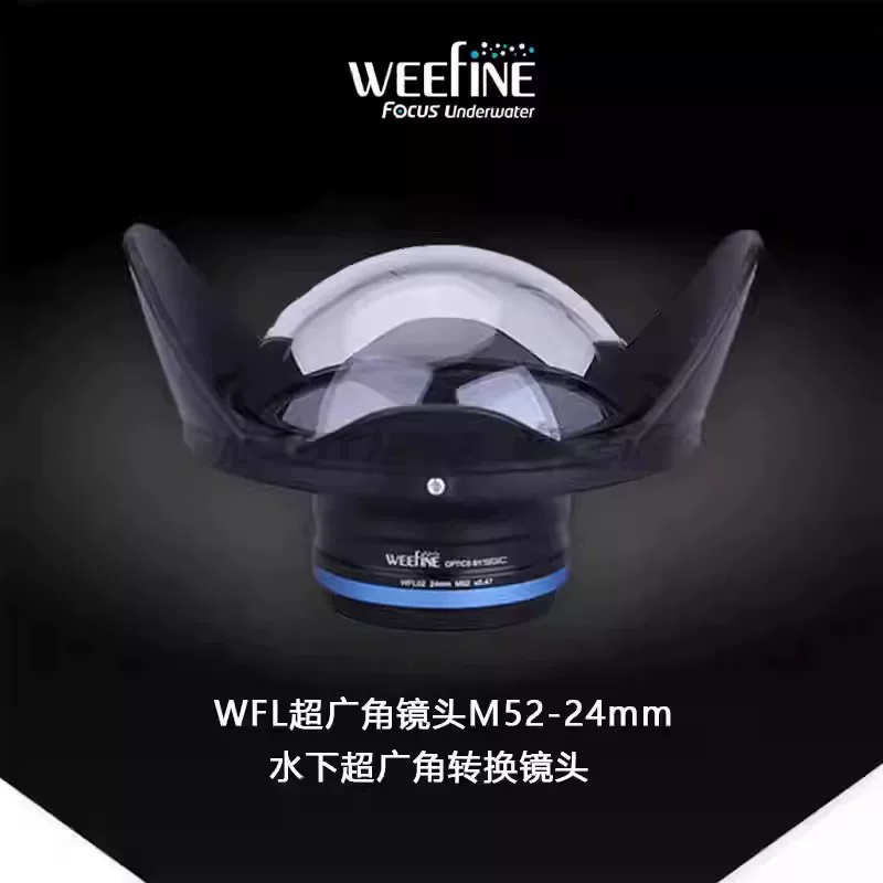 Совместимая защитная крышка Weefine, водонепроницаемая линза, 24 мм