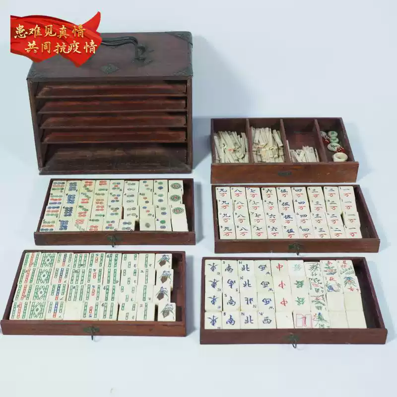 怀旧民国老上海古董老式竹骨麻将麻雀牌游戏牌具老物件