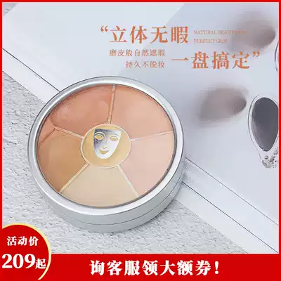 kryolan German mask opera Phantom six color concealer repair concealer disc 70 years color