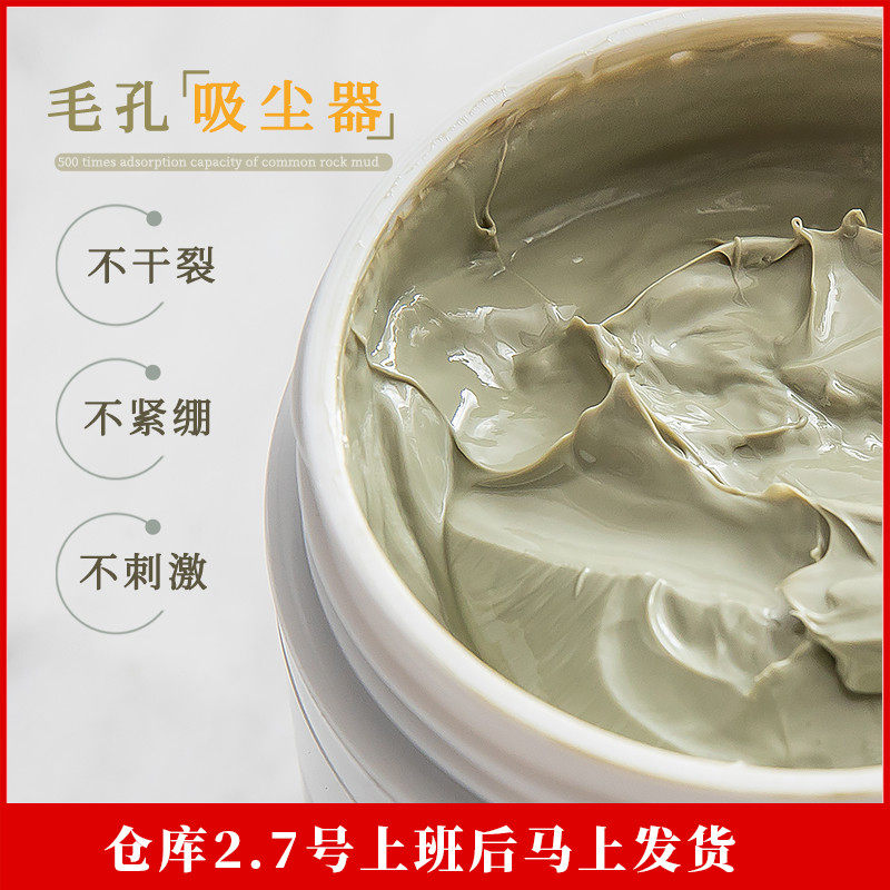 Tomato baby New West Mystery Mud Film Volcanic Mud Cleaning Mask Shrinks Pore Removal Blackhead Acne Oil Control Not Drying