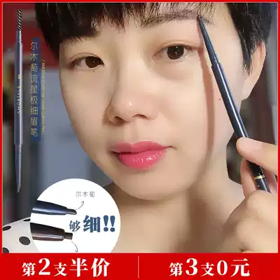 Fine and smooth AMORTALS Erwood grape meteor fine eyebrow pen lasting not makeup novice beginner waterproof