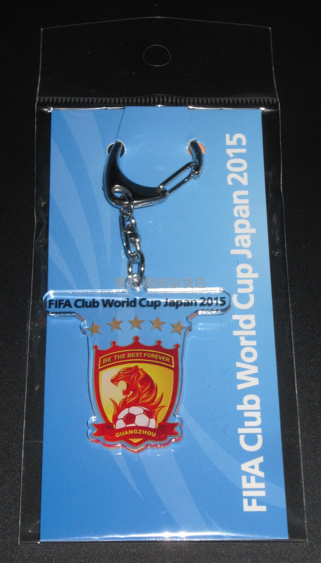 2015 World Cup Champion Champion Zhongdao Taobao Official Key Circle Spot