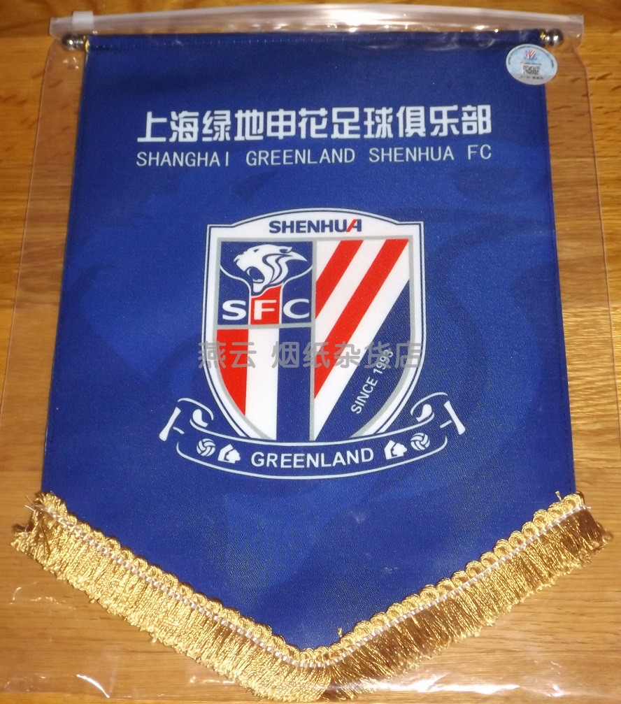 Chinese Super Shanghai Shenhua Chinese Football Club Competition Exchange Official Team Emblem Flag Spot