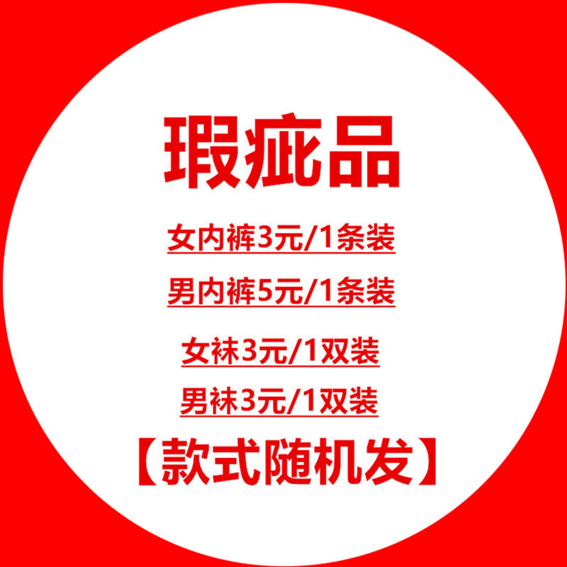 Flawless Pint Men's And Women's Underwear Socks Invisible Socks Short Socks Pure Cotton Milk Silk Screen Yarn Triangle Briefs