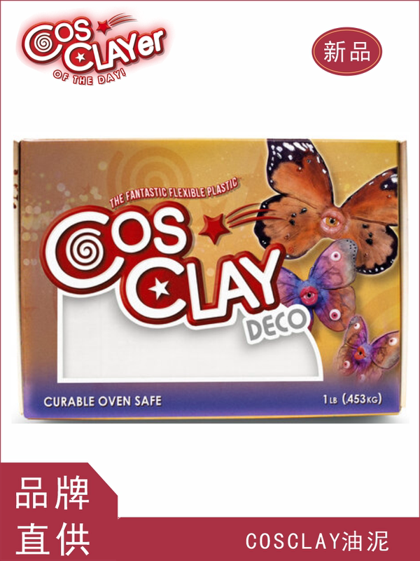 Imported Ooak Clay for Sculpting, Baking Oil Clay, DIY Prototype Clay, Cosclay New Clay Product 