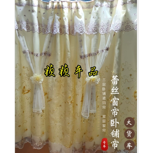 Специализированная занавеска Skytop Skytop Skytime Trip Liberation Faw Liberation Hard V, V, V Dragon VH2.0 Sunshine Crolemine