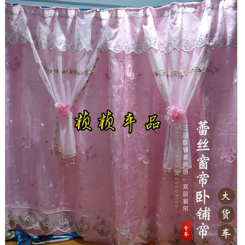 Специализированная занавеска Skytop Skytop Skytime Trip Liberation Faw Liberation Hard V, V, V Dragon VH2.0 Sunshine Crolemine