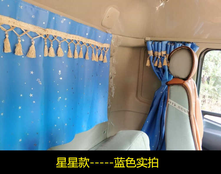 Foton Ruiwo ES5 Omarco S5 Hanma H6 Sany Yingjie heavy truck special truck curtain thickening blackout curtain