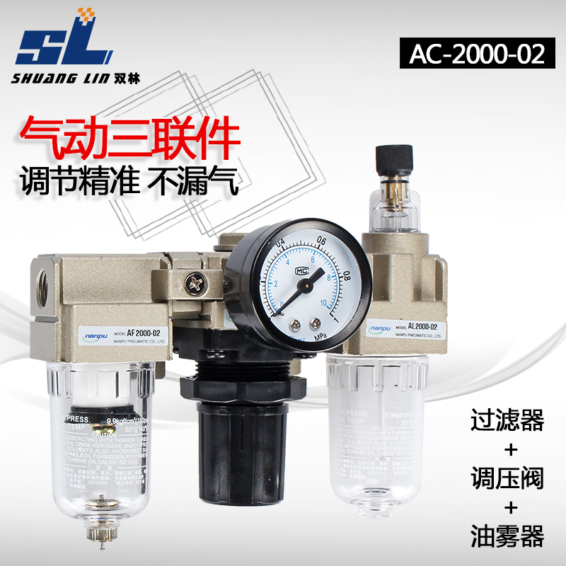 AC2000-02 Pneumatic triple component oil and water separator AF AR AL air compressor filter automatic drainage valve
