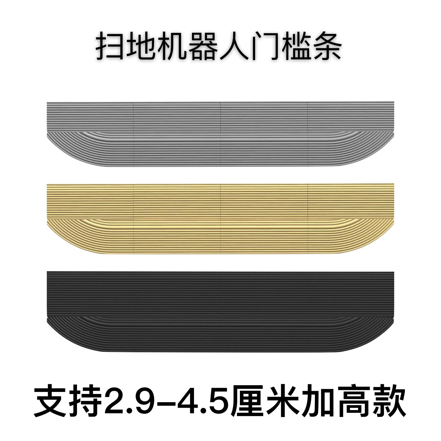 Suitable for cloud whale Cobos millet stone sweeping robot threshold strip climbing pad step slope pad heightened