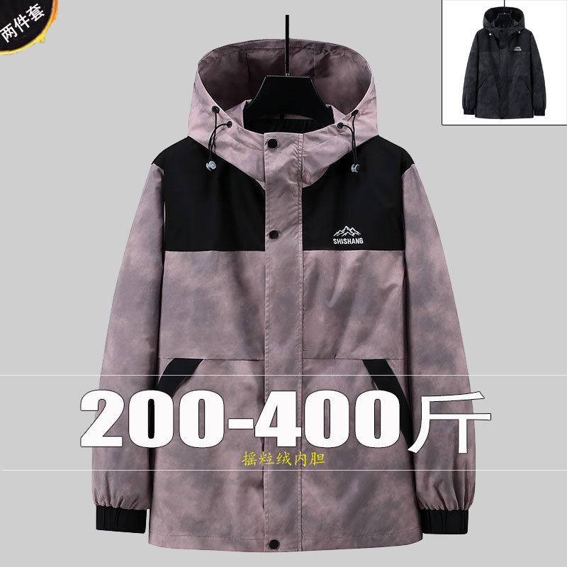 400 Pounds 12XL Oversized Windproof Jacket, Casual Jacket for Big Belly, Color-Blocked Two-Piece Set, Plus Size