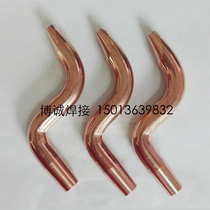 Spot welding electromechanical pole head S-shaped curved electrode Eccentric curved electrode 16*50*8 Imported aluminum oxide copper curved electrode