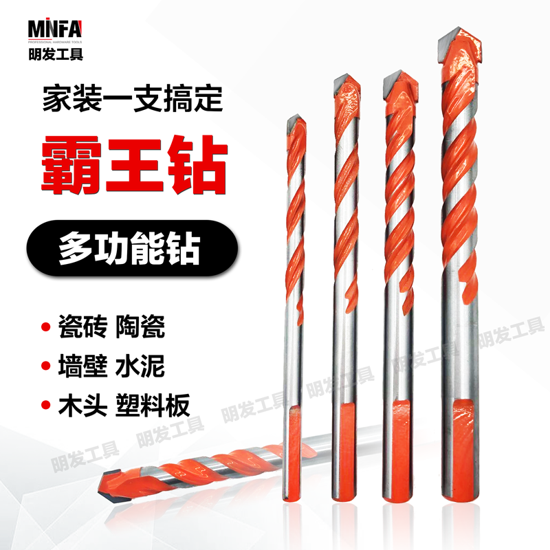 Tile drill set Glass concrete cement wall electric drill Drilling multi-function overlord drill Rotary head triangle drill