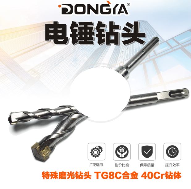 East Asia DONGYA electric hammer drill bit square handle round handle impact drill bit wearing wall cement concrete construction drill