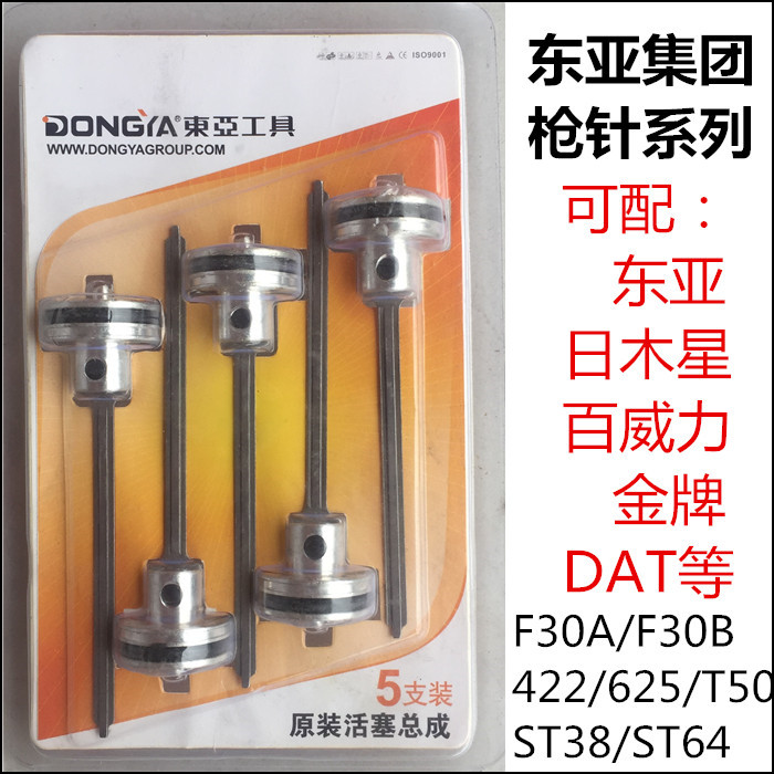 East Asia Black Diamond gold Hundred Willy Force Striker F30 422ST64ST38T50 Gun Tongue Shot