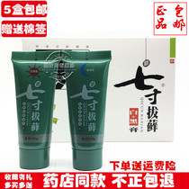 Seven-inch Moss cream antipruritic antibacterial skin topical thigh cream white plus Black Cream day and night