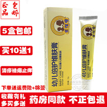 Tong Jiayi Childrens Bei Wei Skin Cream 22g baby baby antibacterial antipruritic cream bite