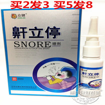 Buy 2 get 1 snoring stop spray snoring snoring breathing disorder smooth breathing snoring Buster