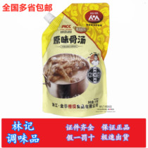 Model original bone soup 1 pack * 1kg tube bone paste original soup powder hot pot pork bone soup bottom seasoning