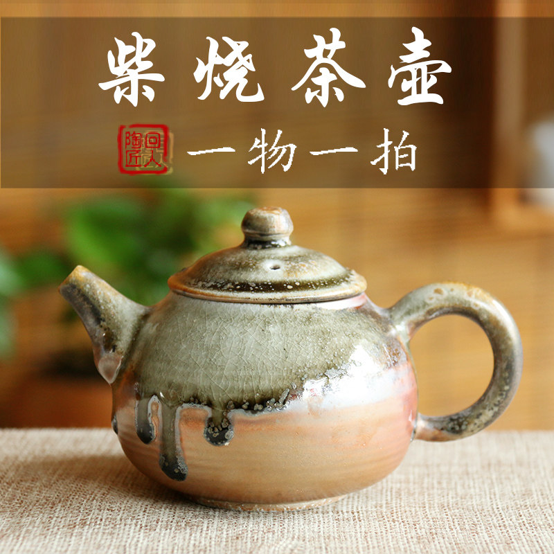 One piece of wood-fired teapot ceramic kung fu tea set teapot retro Japanese handmade coarse pottery single pot pottery pot