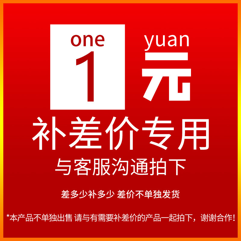 Customized special shooting link, one yuan a piece, as many shots as you need, please do not take a single shot without refund