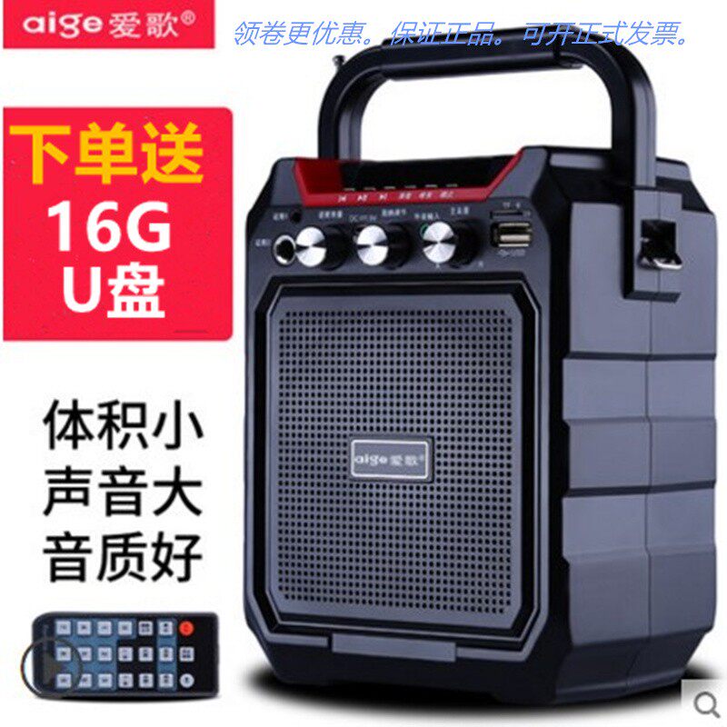 Love song Bluetooth speaker card U disk high power mini portable outdoor portable square subwoofer small audio