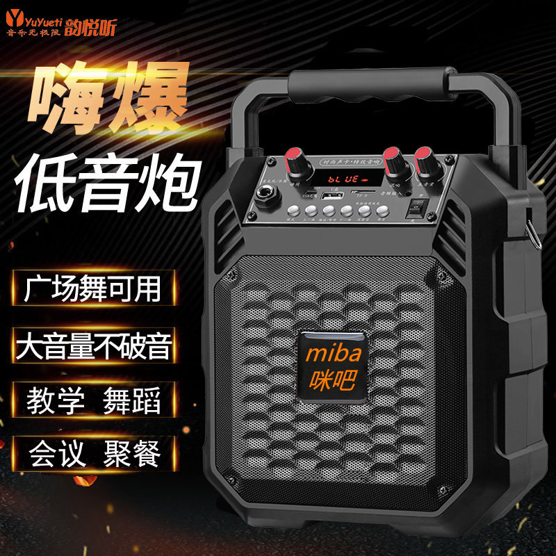 Square dance sound outdoor portable small handheld Bluetooth speaker k song large volume player bass gun