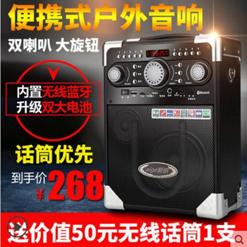 Love Song S8 Square Dance Sound Box Outdoor Mobile Bluetooth Hand Small Portable K Songs Stand Low Sound Cannons