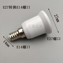 E27 screw Port lamp head e27 turn e14 small screw Port lamp head accessories e27 turn e40 spiral large screw port adapter lamp head