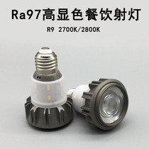 Restaurant chandelier led spotlight bulb e27 screw 2700K High display 3000K side full week up and down glowing P28
