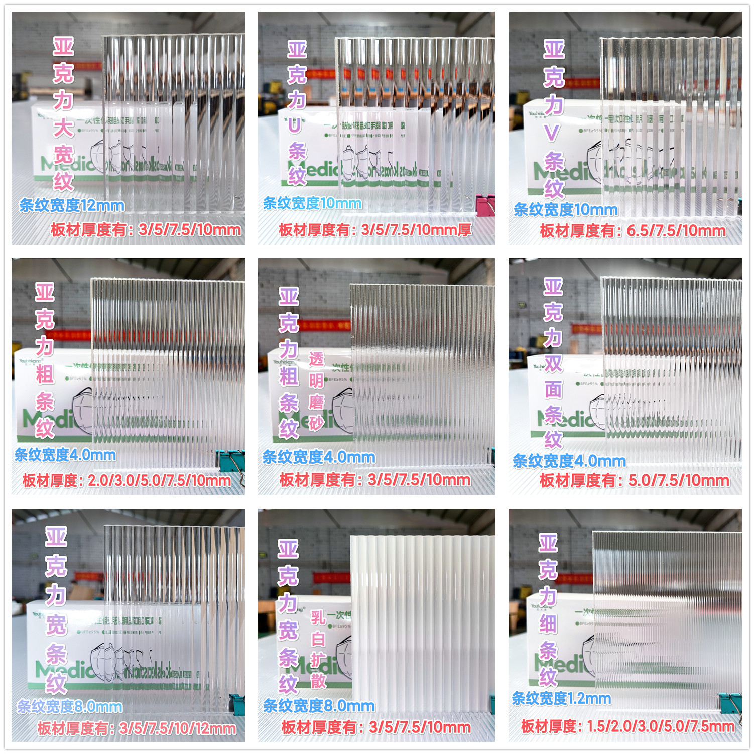 Acrylic striped organic glass wide striped bar stripe horizontal vertical stripe horizontal vertical stripe wave pit thread screen partition manufacturer direct