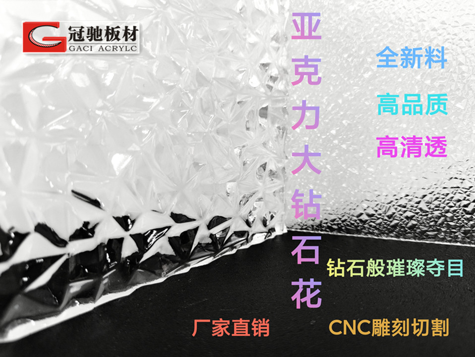 Acrylic big diamond flower Flower Flower Flower Star board Stone grain stripe Grain Board window cabinet door partition factory straight